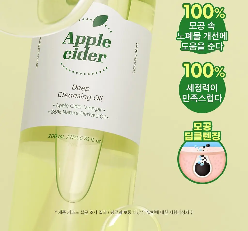 [증정기획]아리얼 애플사이다 클렌징오일 기획(200ml+100ml) 상세페이지 2